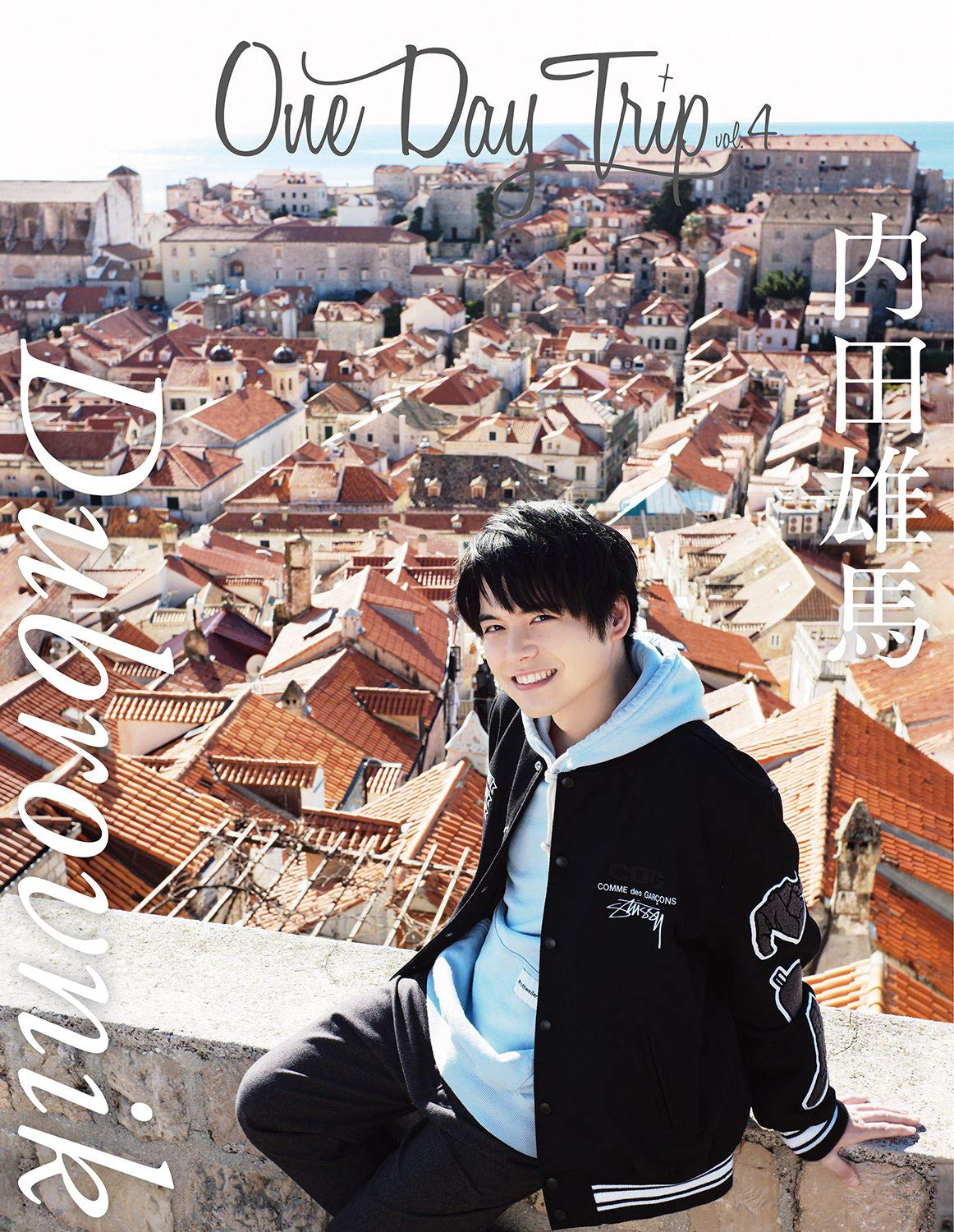 Amazon.co.jp: One Day Trip Vol.4 ([バラエティ]) : 内田雄馬, 小林